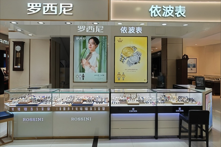 盛时表行南昌亨得利胜利路店
