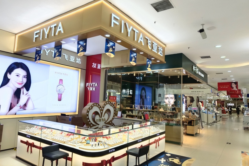 盛时表行青岛亨得利青岛利群长江店