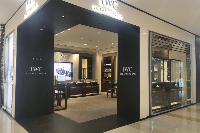盛时表行西安赛格国际购物中心店