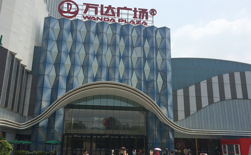 盛时表行南宁青秀万达广场店（原）