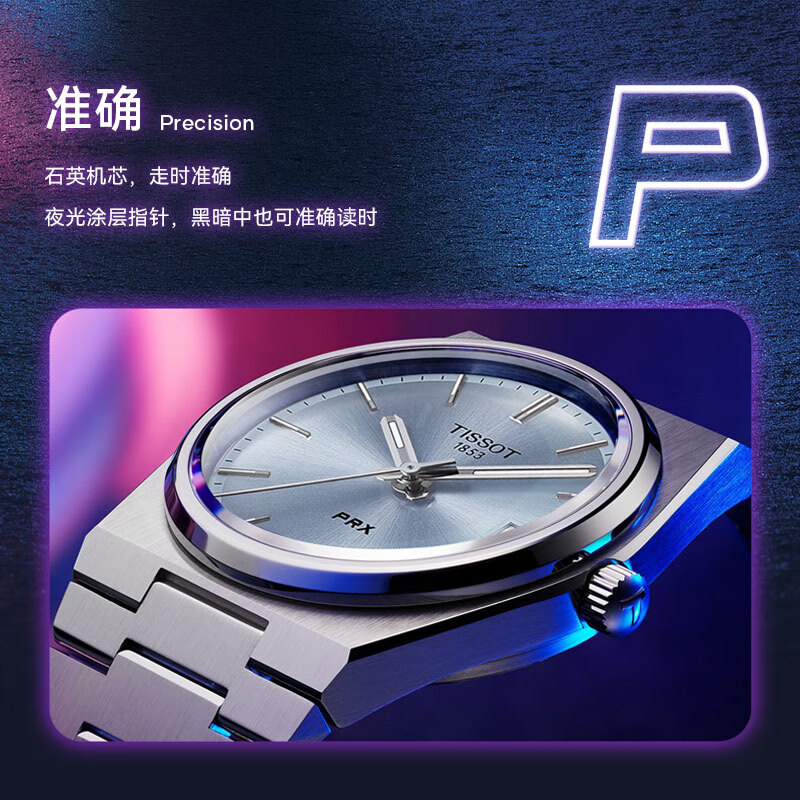 天梭PRX超级玩家系列钢带石英腕表T137.210.11.351.00