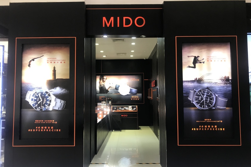 盛时表行徐州金鹰国际购物中心店