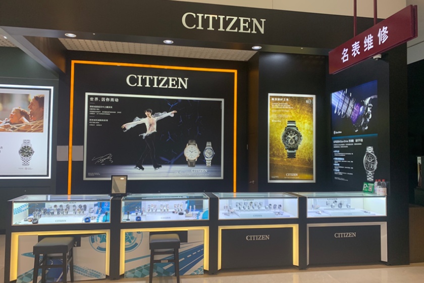 盛时表行邢台北国商城店