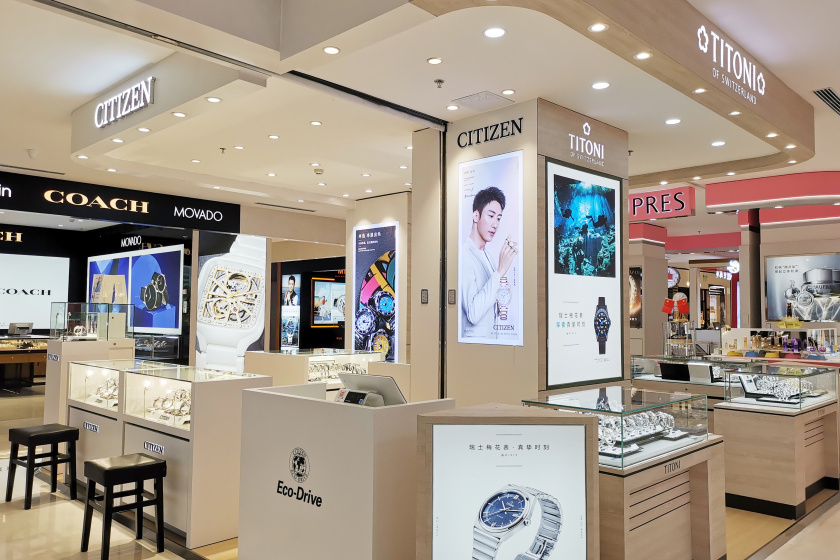 盛时表行南京中央商场店