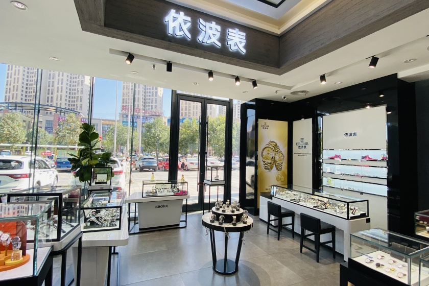 盛时表行新疆昌吉汇嘉购物广场店