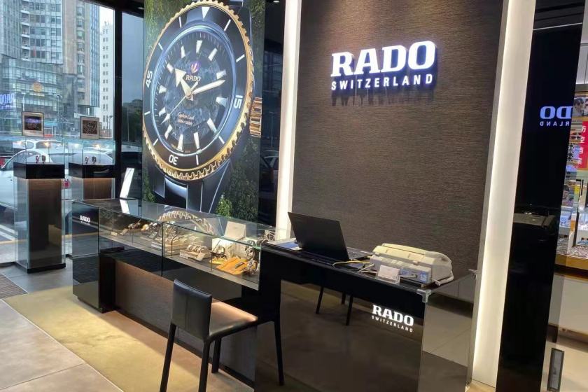 盛时表行山东省青岛市黄岛区家佳源购物中心