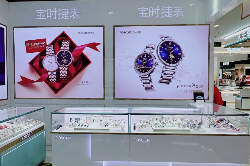 盛时表行青岛市即墨利群商厦店