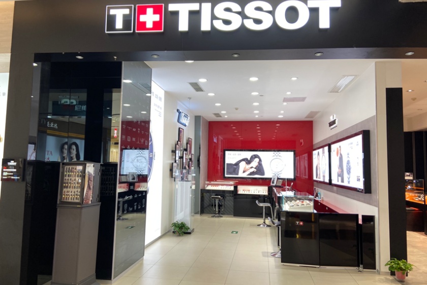 盛时表行襄阳华洋堂店