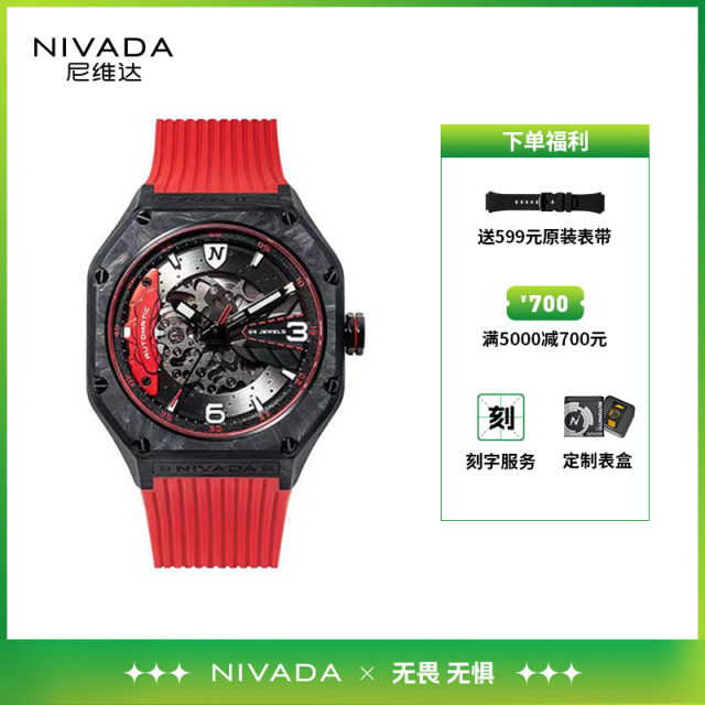 【全碳】尼维达超跑系列新款刹车盘炫酷机械腕表-炽耀红