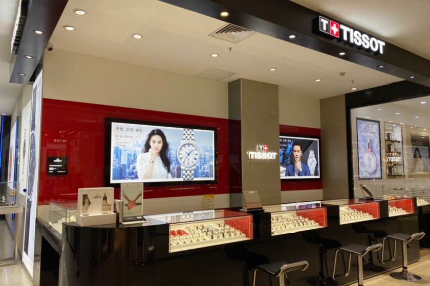 盛时表行合肥百盛淮河路店
