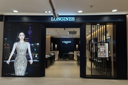 盛时表行贵阳国贸南国花锦浪琴专卖店