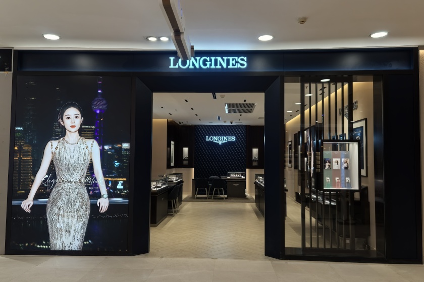 盛时表行贵阳国贸南国花锦浪琴专卖店