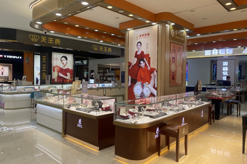 盛时表行柳州五星商业大厦店