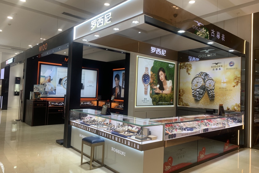 盛时表行富阳银泰百货店