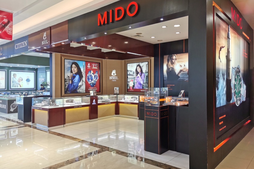 盛时表行马鞍山八佰伴店