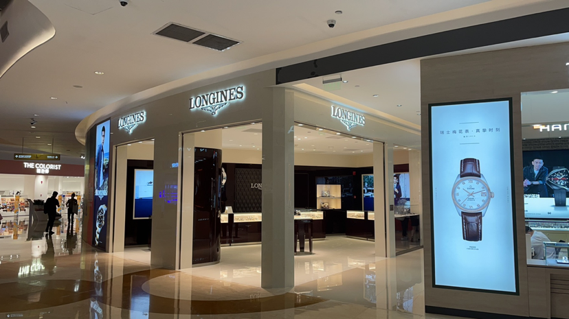 盛时表行杭州国大城市广场店