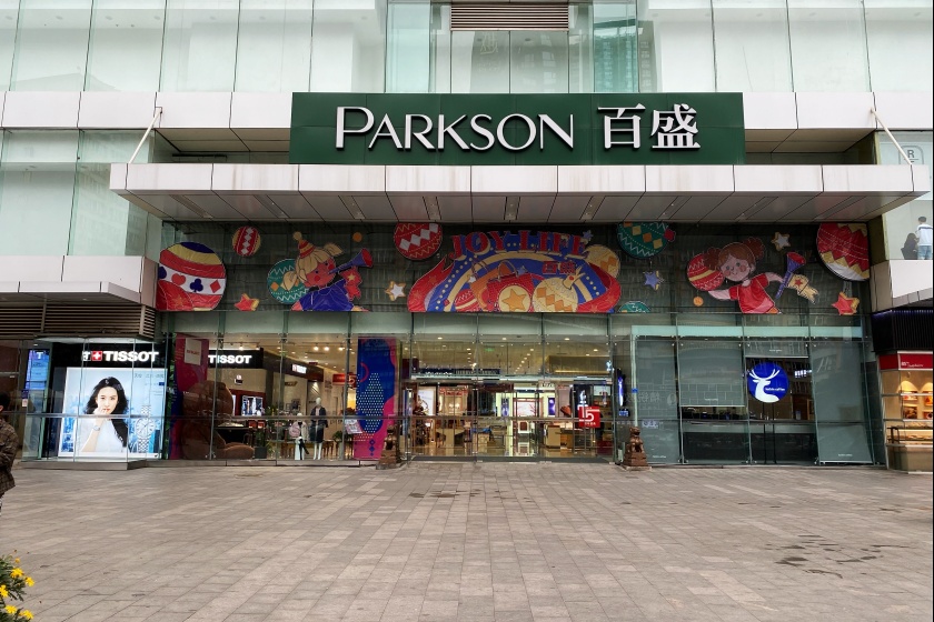 盛时表行成都时尚百盛店