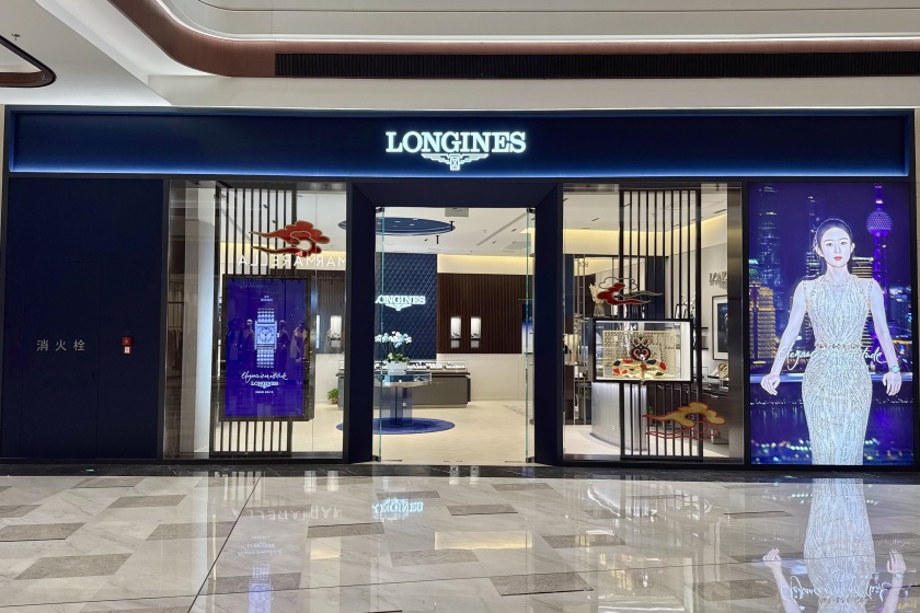 盛时表行济南恒隆广场店