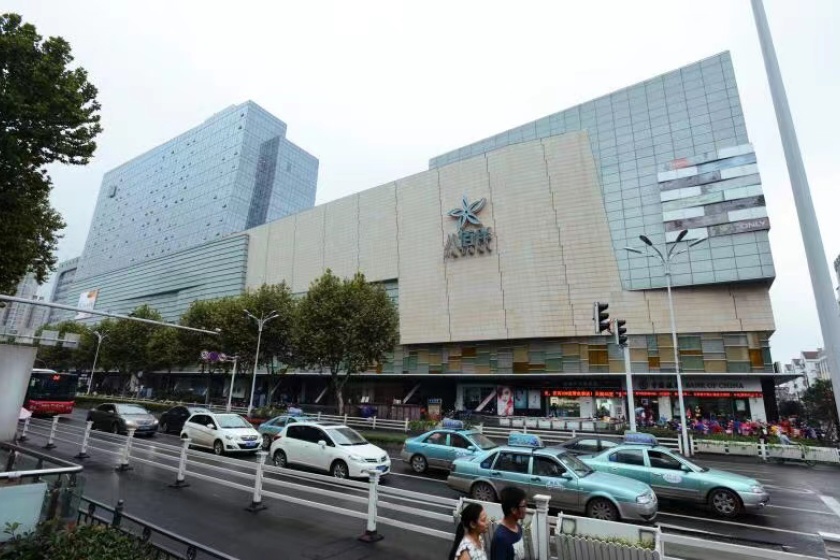 盛时表行镇江八佰伴店