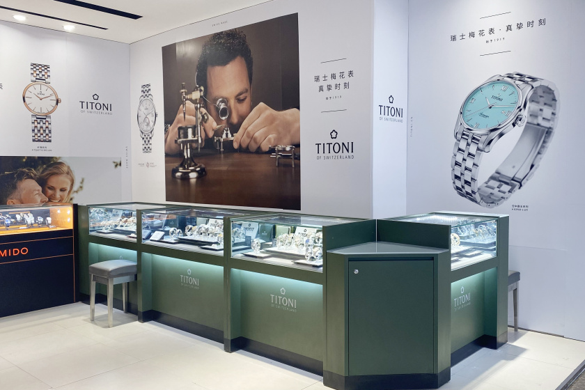 盛时表行如皋文峰大世界店