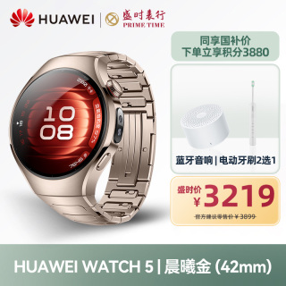 华为 WATCH 5 智能手表 【晨曦金】 42毫米 烁金色钛金属表带 [SOC-AL00]