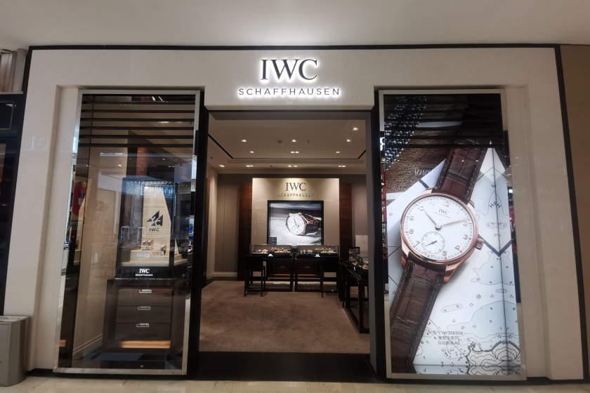 盛时表行温州银泰百货店