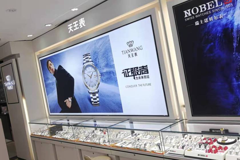 盛时表行合肥百盛淮河路店