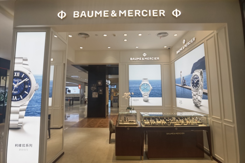 盛时表行金华第一百货店