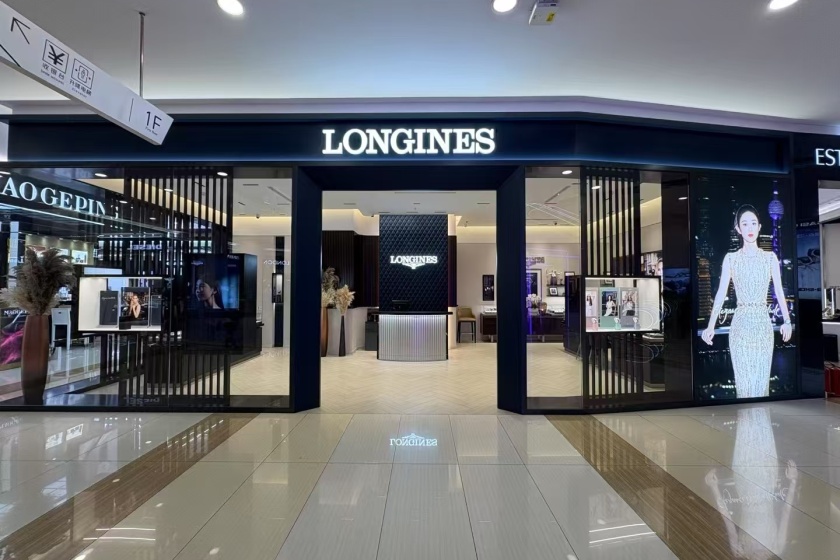 盛时表行遵义国贸春天百货购物中心店