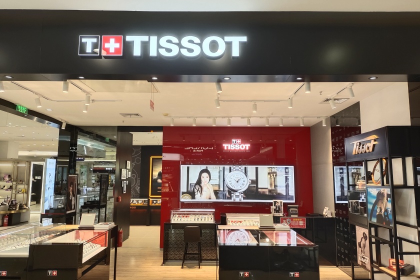 盛时表行扬州金鹰国际购物中心京华城店