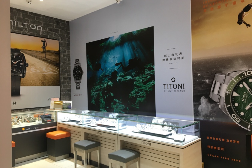 盛时表行合肥巢湖百大购物中心店