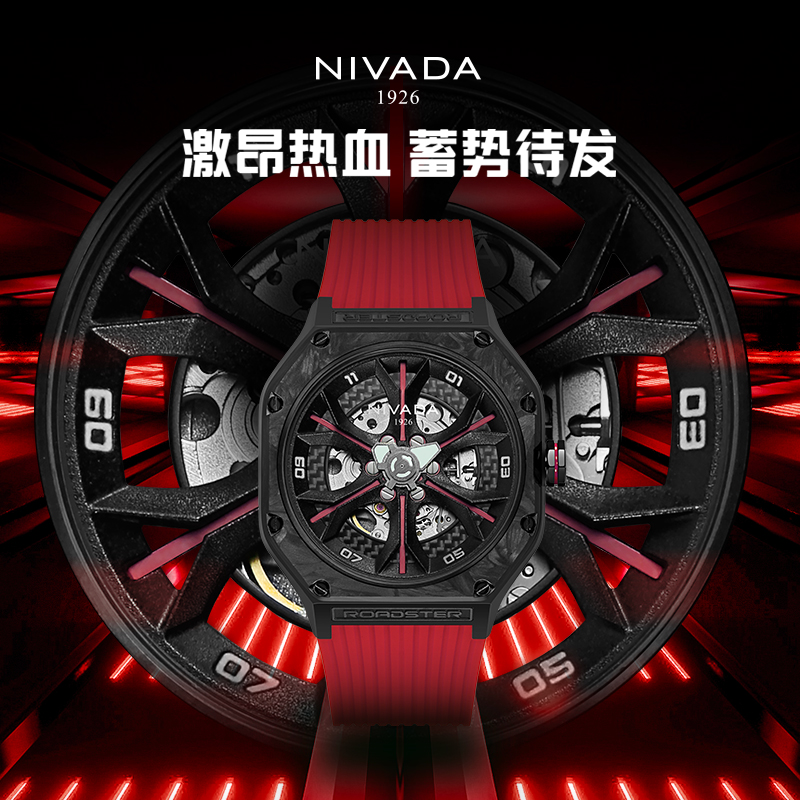 【碳纤维饰圈】尼维达超跑系列光轮炫酷镂空机械腕表-酷感红