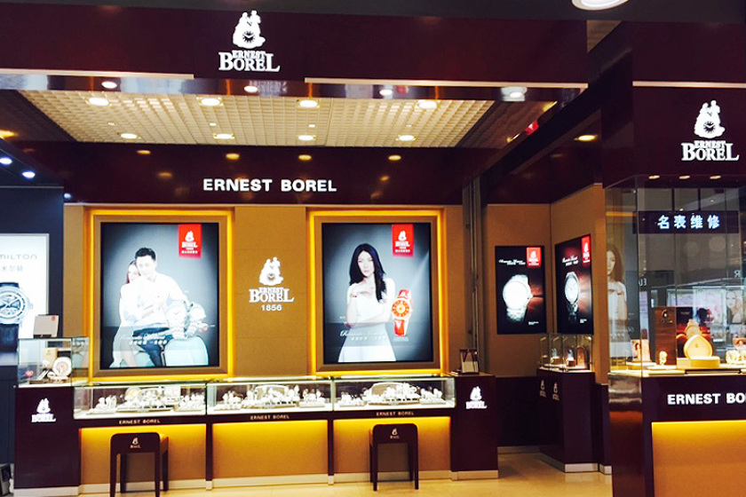 盛时表行邢台北国商城店