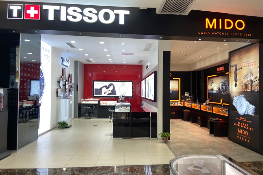 盛时表行襄阳华洋堂店