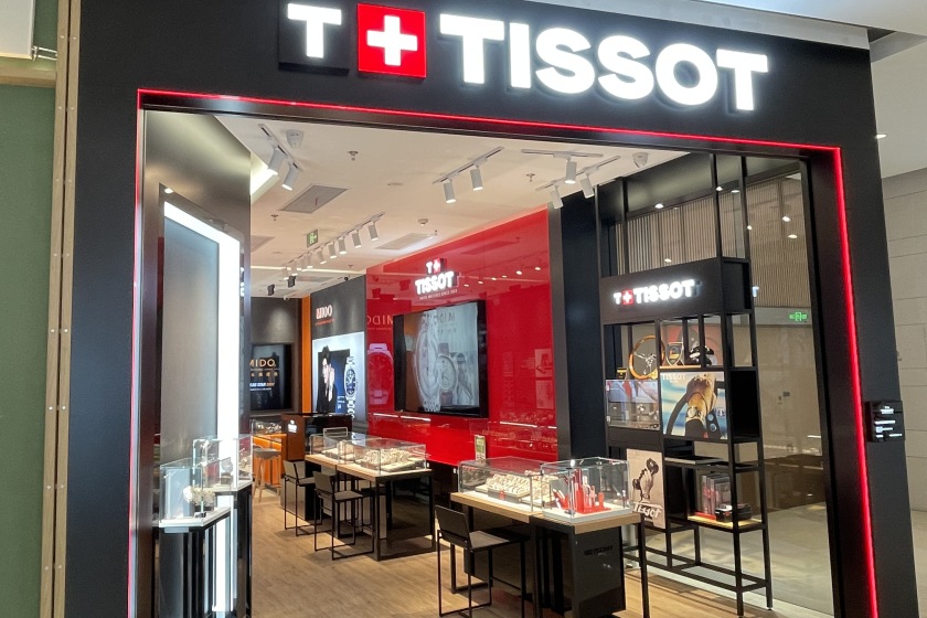 盛时表行苏州吴江万象汇店