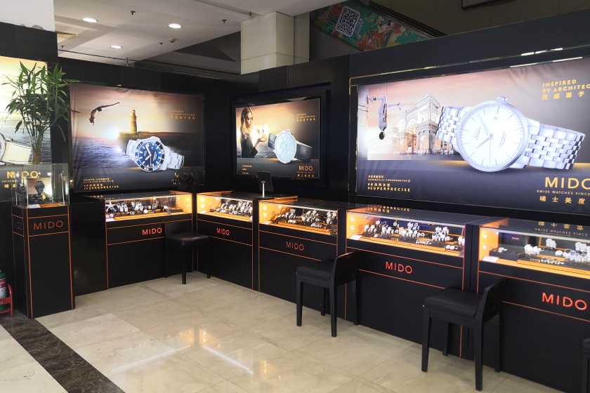 盛时表行天津乐宾百货店