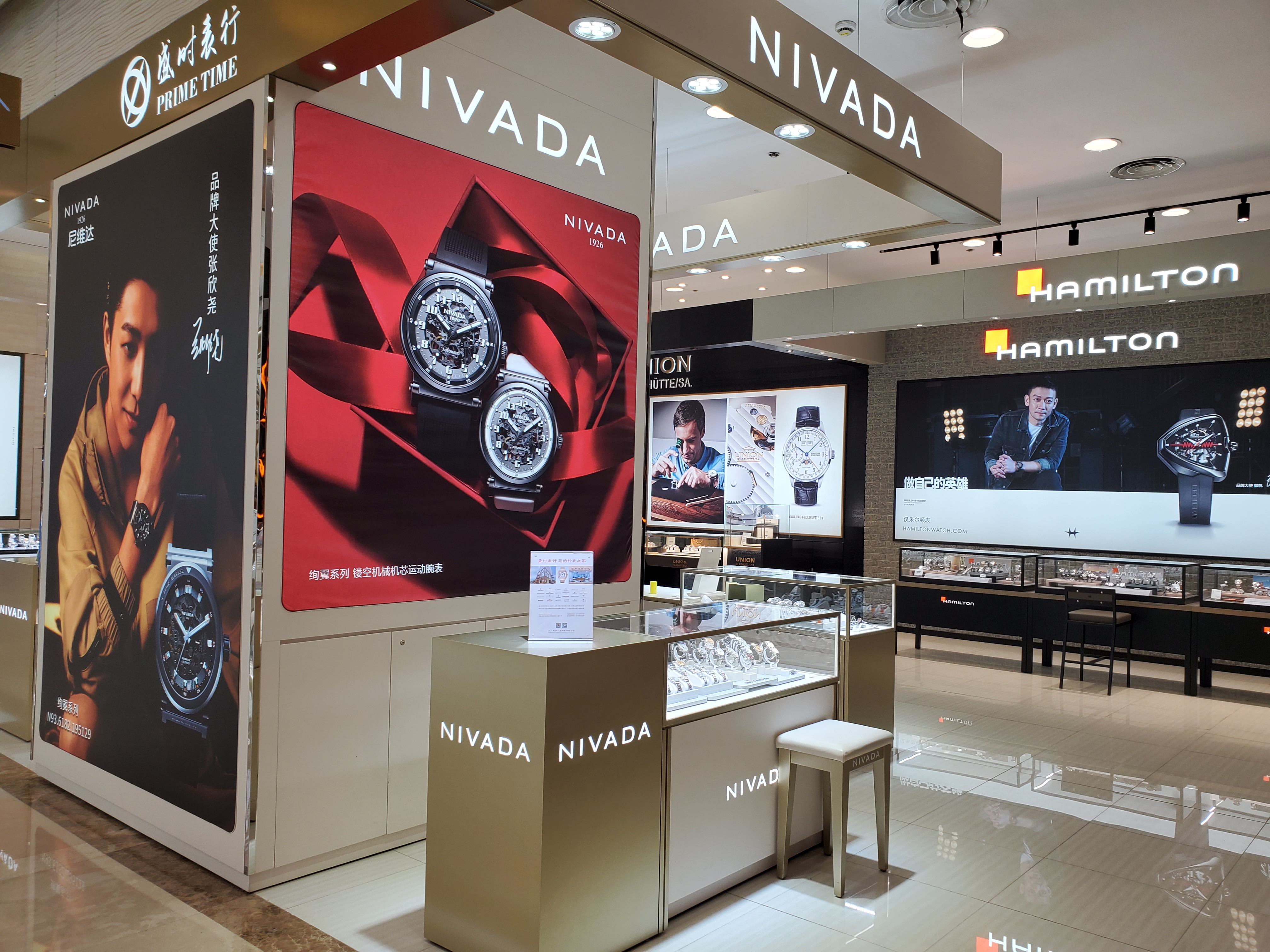 门店收藏经营品牌:浪琴帝舵雷达宇联梅花汉米尔顿美度天梭尼维达营业