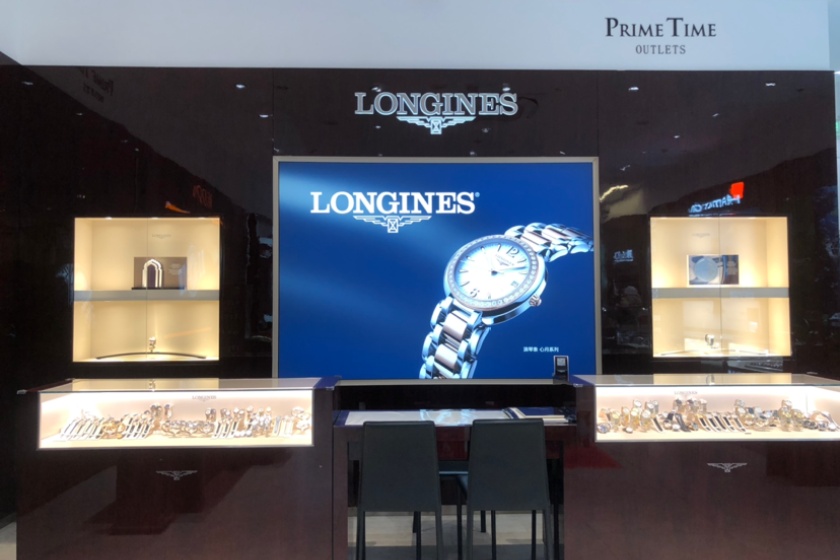 盛时表行太原天美杉杉奥莱店