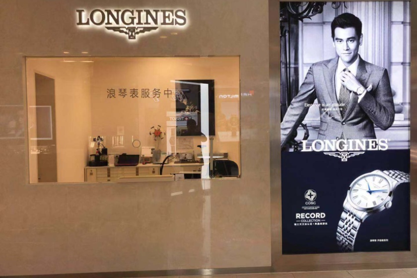 盛时表行武汉新世界百货国贸店