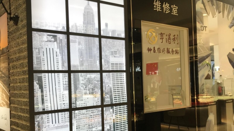 盛时钟表维修北京亨得利燕郊服务站