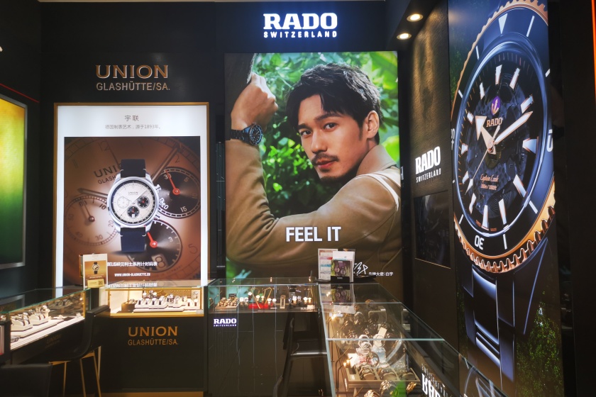 盛时表行成都群光广场店