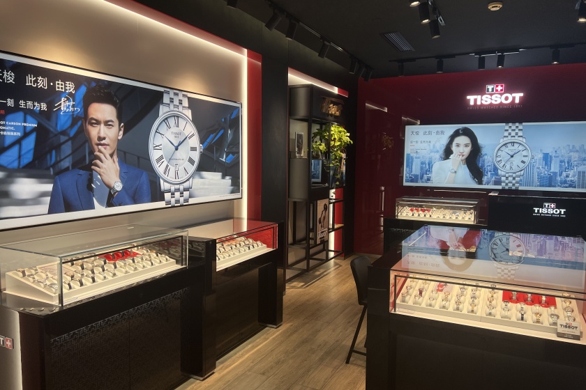 盛时表行南通八佰伴店