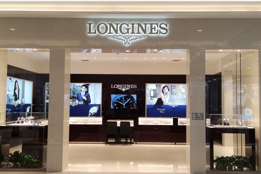 盛时表行邵阳友阿国际广场店