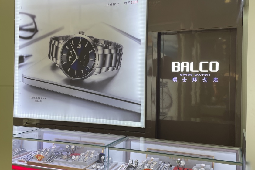盛时表行泉州浦西苏宁易购广场店