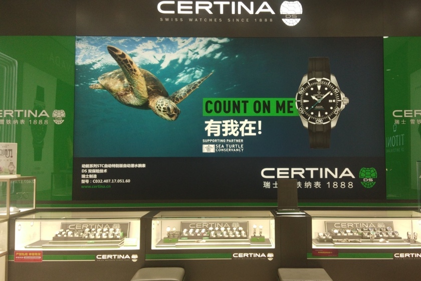 盛时表行岳阳友阿国际广场店