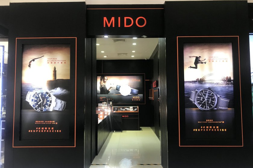 盛时表行徐州金鹰国际购物中心店