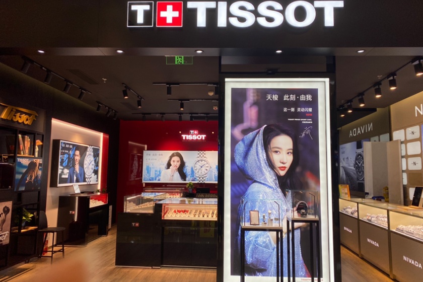 盛时表行杭州滨江宝龙城店