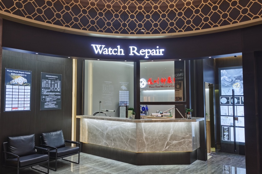 盛时表行南京金鹰世界店