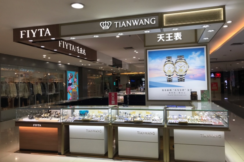 盛时表行南宁百盛朝阳店