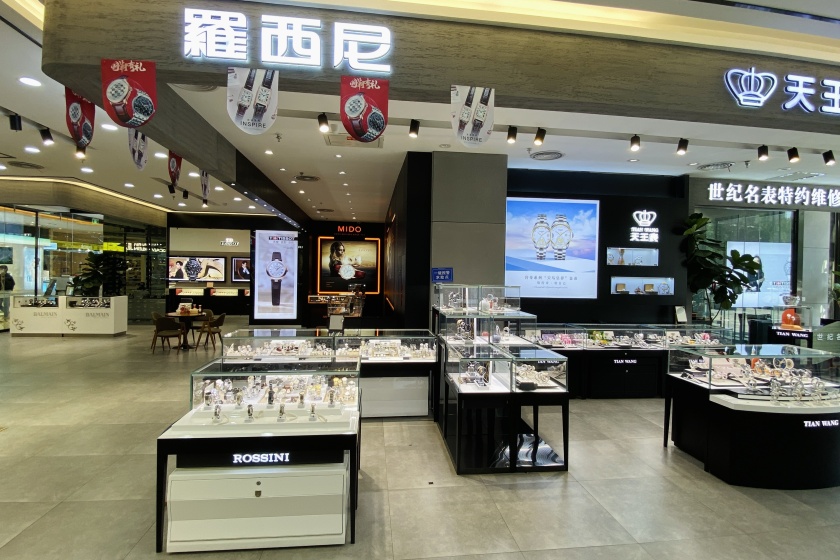 盛时表行新疆昌吉汇嘉购物广场店